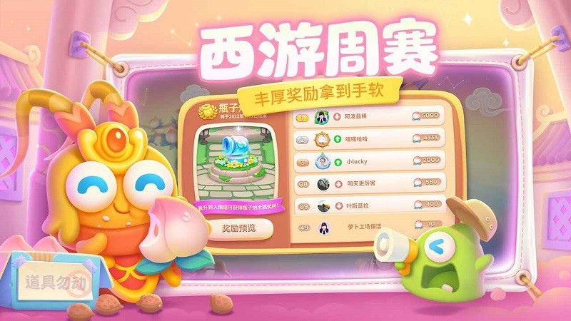 保卫萝卜4官方正版