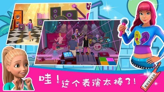 芭比梦幻世界冒险屋2022最新版下载