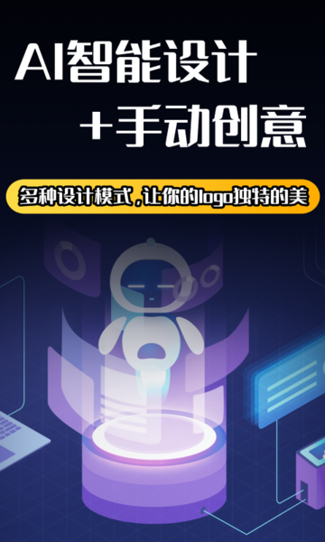 logo设计师appv2.1安卓版