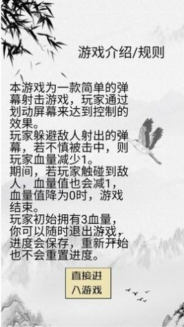 智商不为零手游v1.00.00 安卓版