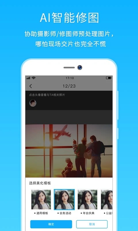 utime云摄影app官方下载