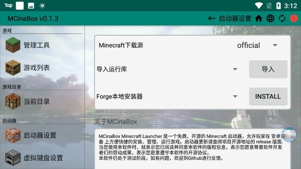 mcinabox运行库文件