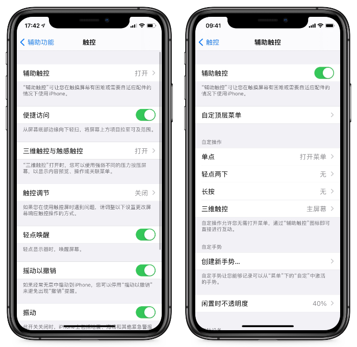 Panda Control软件