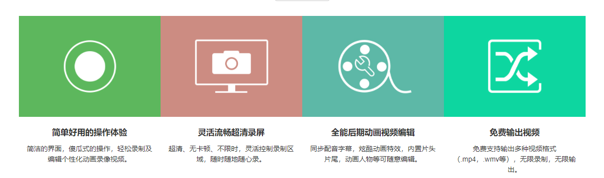 万彩录屏大师32位/64位版