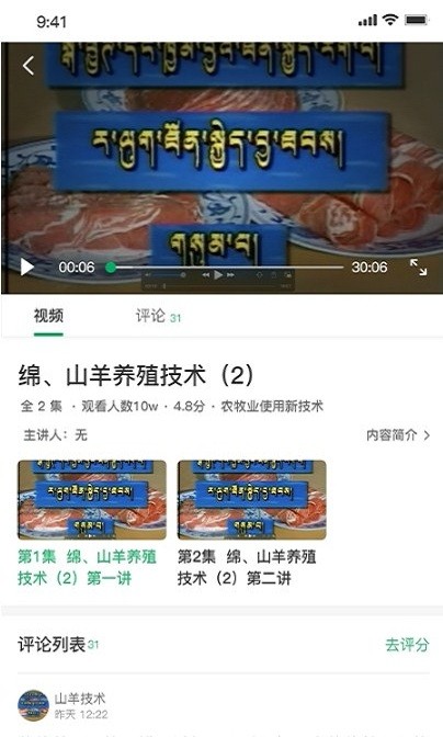 西藏农牧最新版v1.0 安卓版