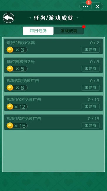 蜘蛛纸牌大师手游v1.7.6 安卓版
