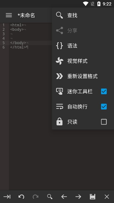Code Editor(代码编辑器)v0.7.5 安卓版