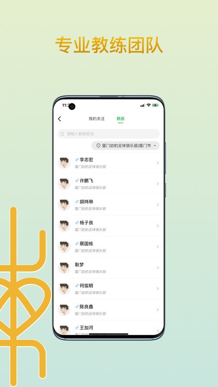 AI练席(足球训练)