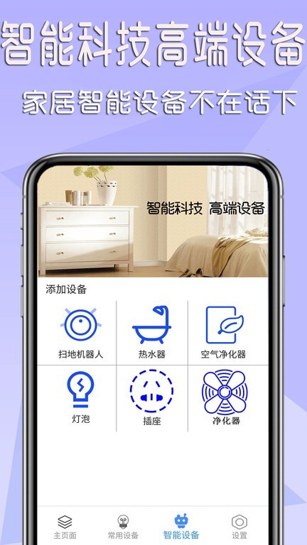 全智能家电遥控器官方版v1.1.0安卓版