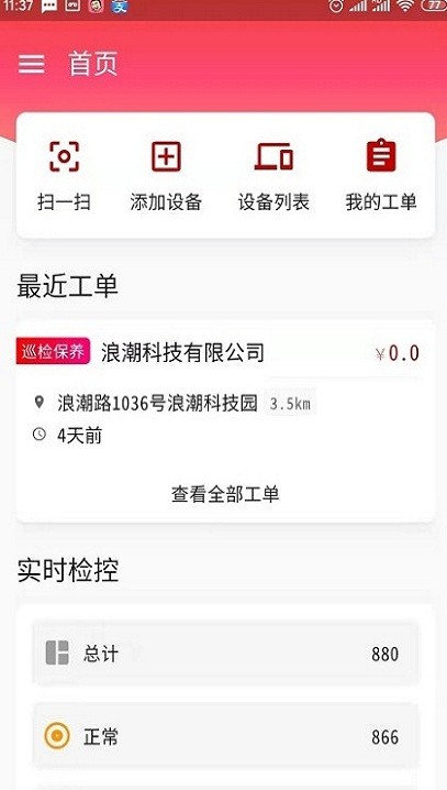 悟空健康云appv1.0.0 安卓版