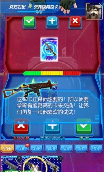 吃鸡换卡王无广告版v1.0.2 安卓版