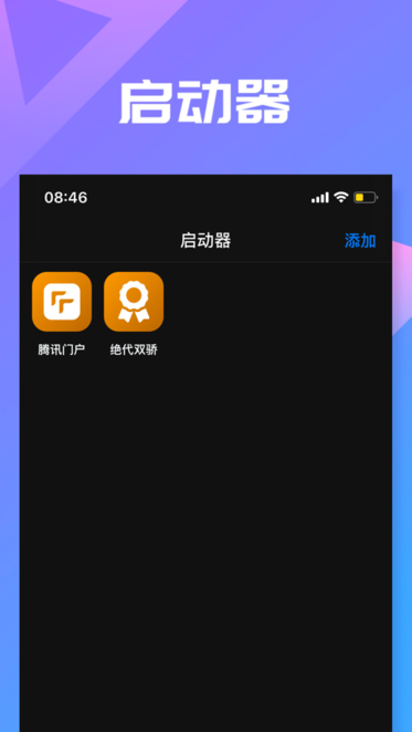 Slim Launcher极简启动器v2.4.21 安卓版