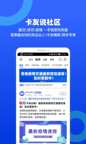 货车宝app官方最新版v3.1.15.5安卓版