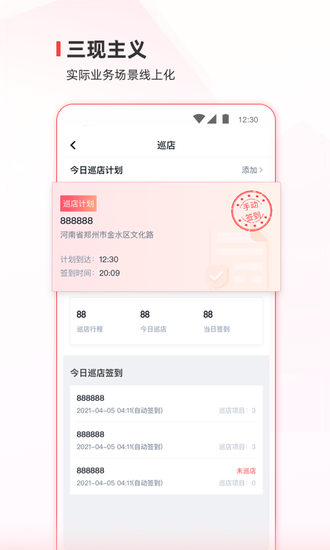 蜜雪冰城蜜雪通v1.2.0 安卓版