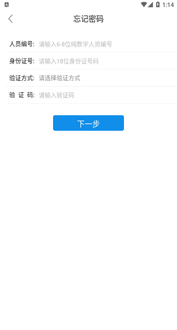华阳erp手机版v1.4 安卓版