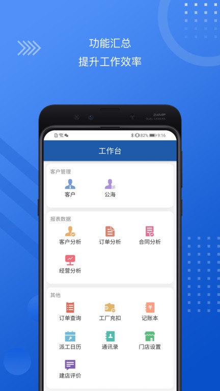 DMMS客户端v4.4.7 安卓版