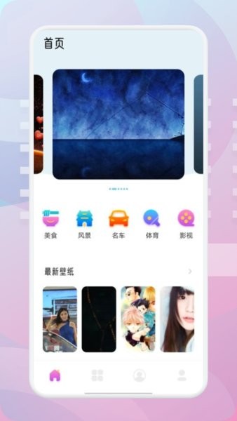 茄子漫画壁纸高清版v1.1 安卓版