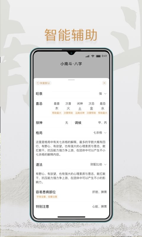 小南斗最新版v1.22.5安卓版
