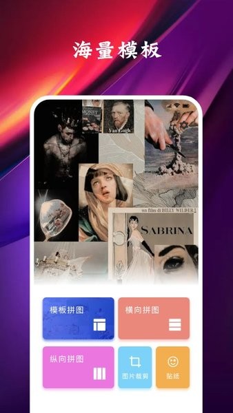 九格切图免费版v1.1 安卓版