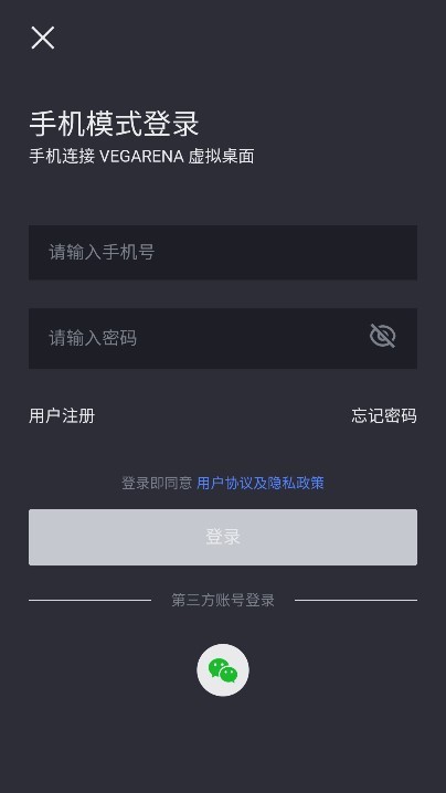 VEGArena手机云电脑v1.0.38 安卓版