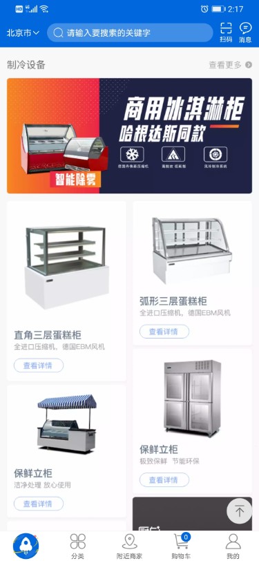厨总(厨具批发市场)