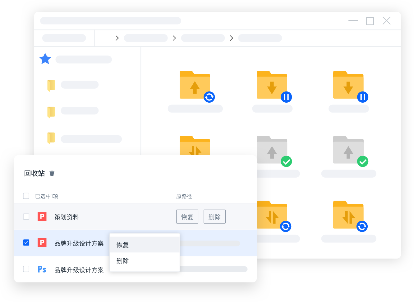 联想filez企业网盘v6.0.3.16 苹果电脑版