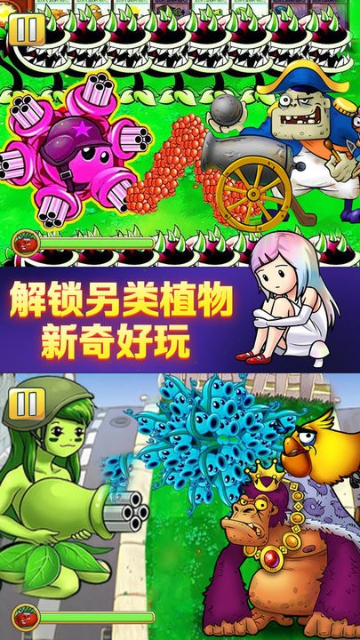 植物暴揍僵尸娘化版游戏