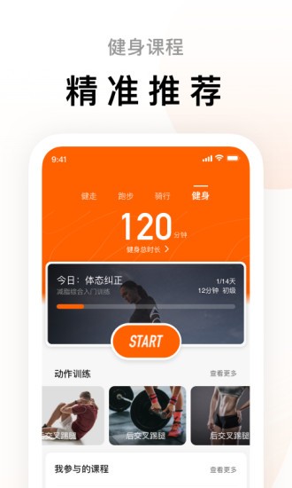 zepp life软件(原小米运动)v6.9.5安卓版