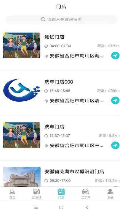洗车哥官方版v1.8.5安卓版