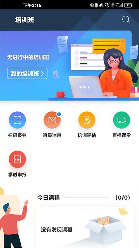 员工成长服务平台