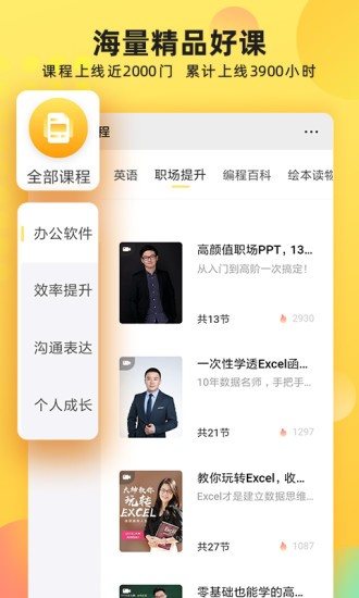 联通学堂appv6.2.6 安卓版