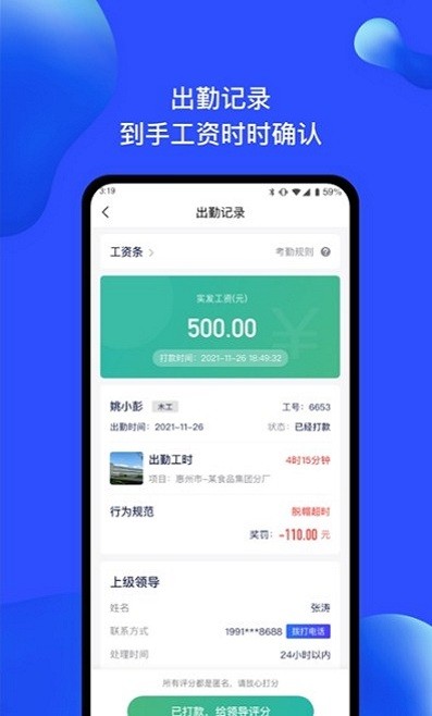 慧建驻最新版v3.0.1安卓版