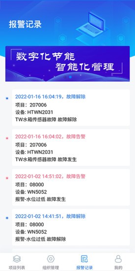 悟能云物联网v4.0.0安卓版