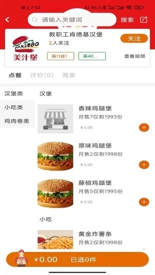 悟小小app下载
