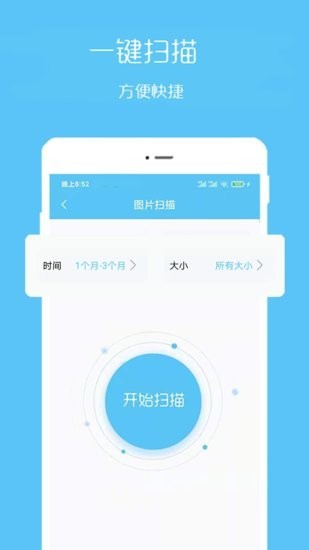 视频扫描助手app