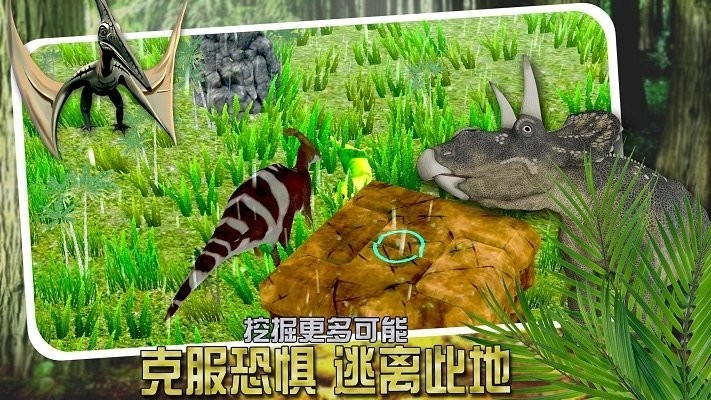 恐龙小镇模拟游戏v1.0 安卓版