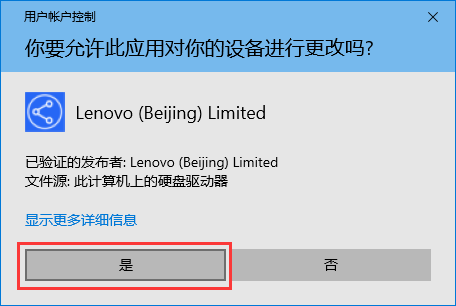 Lenovo Quick Fix Win10局域网共享开启工具v1.3.21.426 官方版