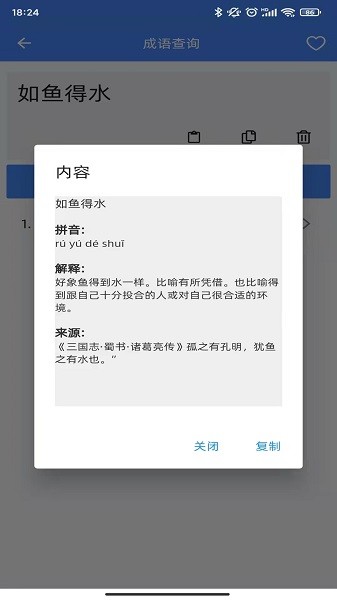 溪路工具箱app