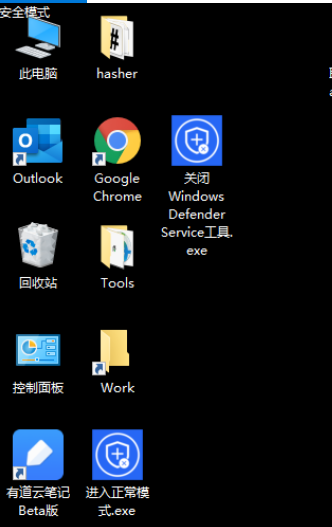 lenovo quick fix关闭Windows Defender Service工具
