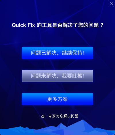 lenovo quick fix关闭Windows Defender Service工具