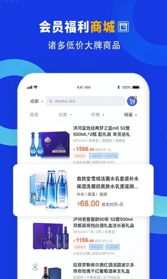 企商联app下载