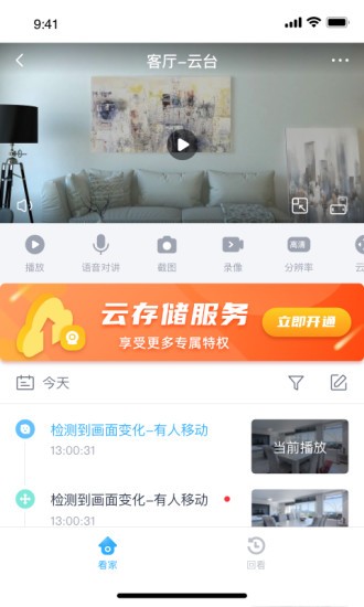 维哆WiODO智能监控
