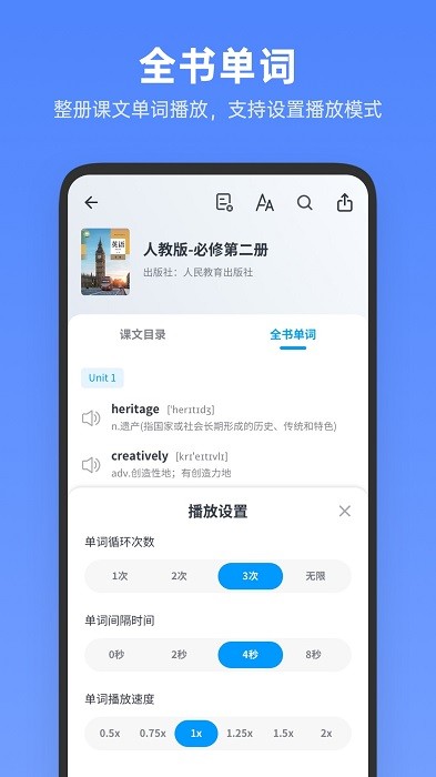 高中英语全册版