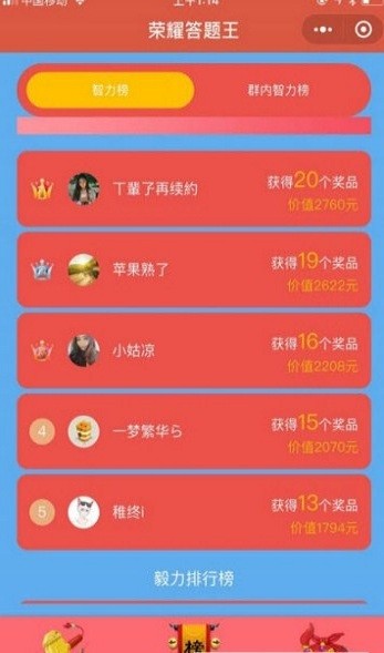 荣耀答题王最新版v1.0.0 安卓版