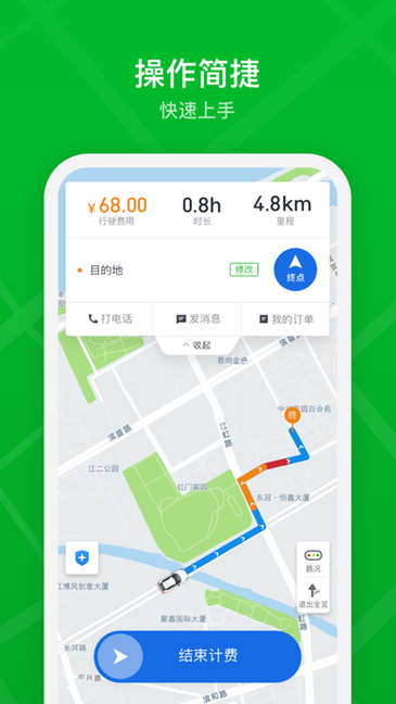 智慧巡游车软件