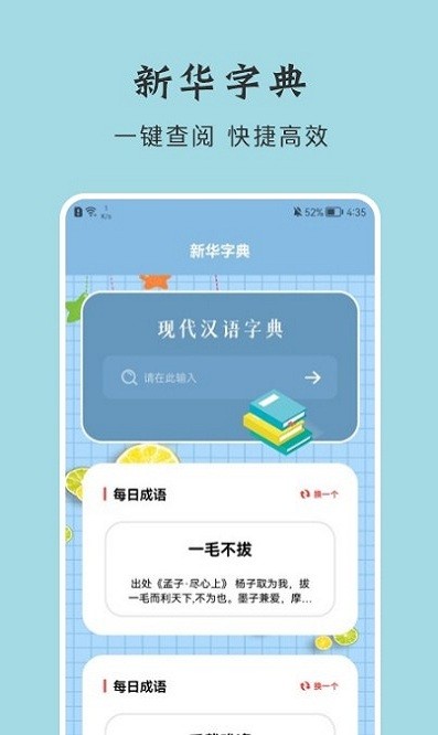 键盘打字练习appv1.1 安卓最新版