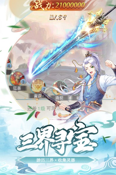 少年刀剑笑v1.0.0安卓版