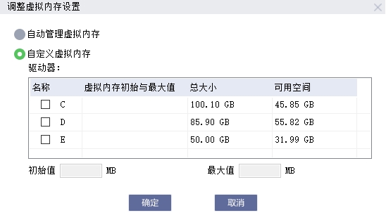 联想磁盘清理工具Lenovo Quick Fix