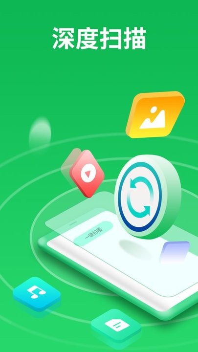 微信恢复大师不收费版本v6.5.0安卓版