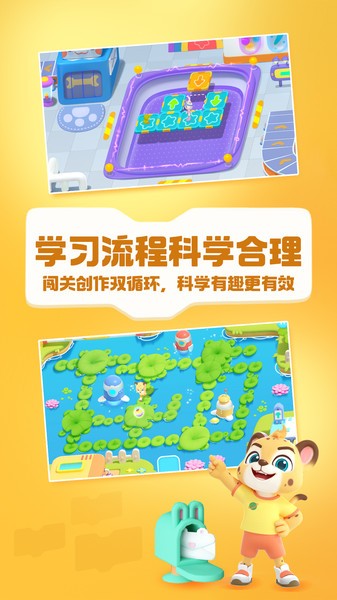 洪恩编程appv2.5.4官方安卓版